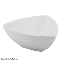 Салатник BIANCO  20,5 см. (8) П 118-055