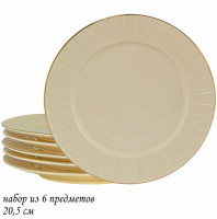 Набор тарелок 6шт. 20см MARZIPAN (12) П 205-137