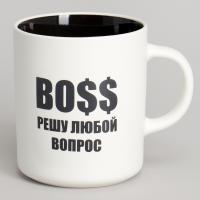 Кружка BOSS РЕШУ ЛЮБОЙ ВОПРОС 540мл 260-1028