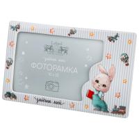 Фоторамка МОЙ ЗАЙЧИК  22*13см (1) 85-2114-11
