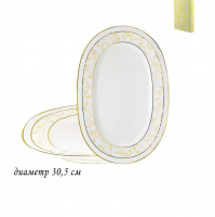 Набор блюд 2шт 30,5см DAMASK  П 205-122