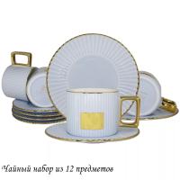 Набор чайн. 12пр. 260 мл (6) П 106-268